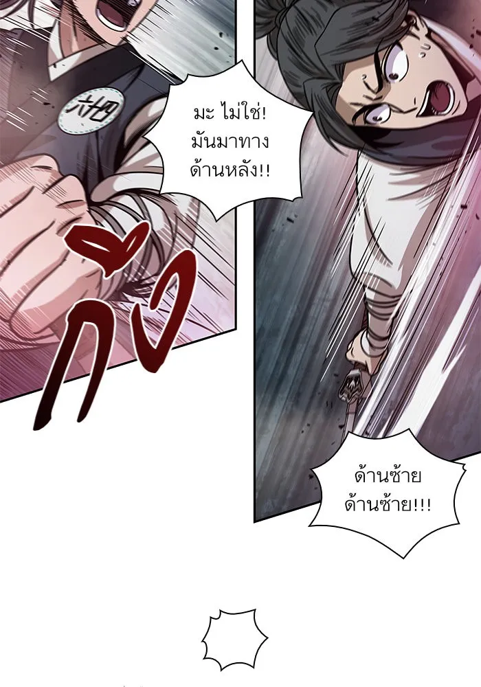 Nano Machine Chapter 26 หน้า 17
