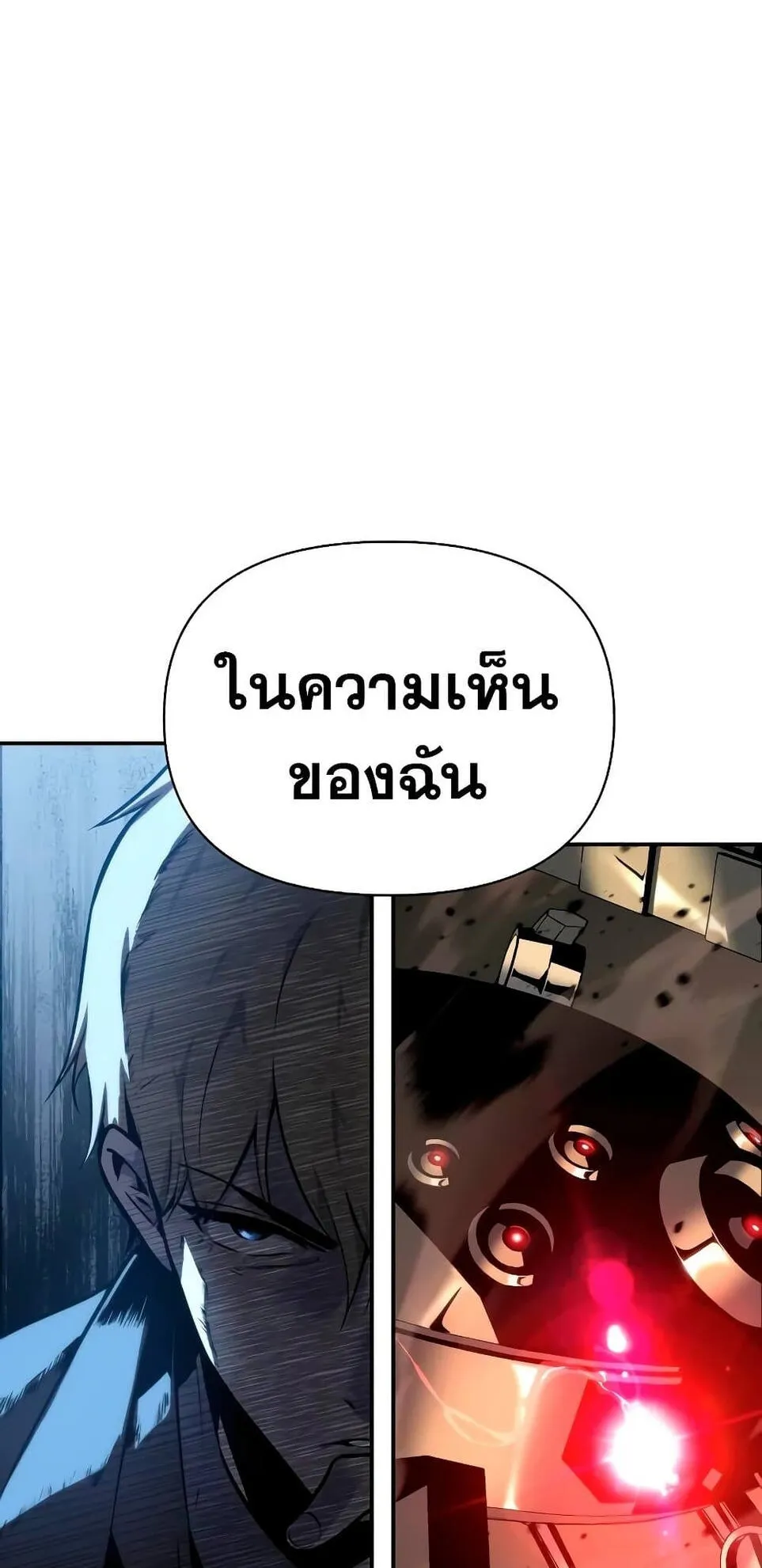 The Knight King Who Returned With a God ตอนที่ 13 หน้า 32