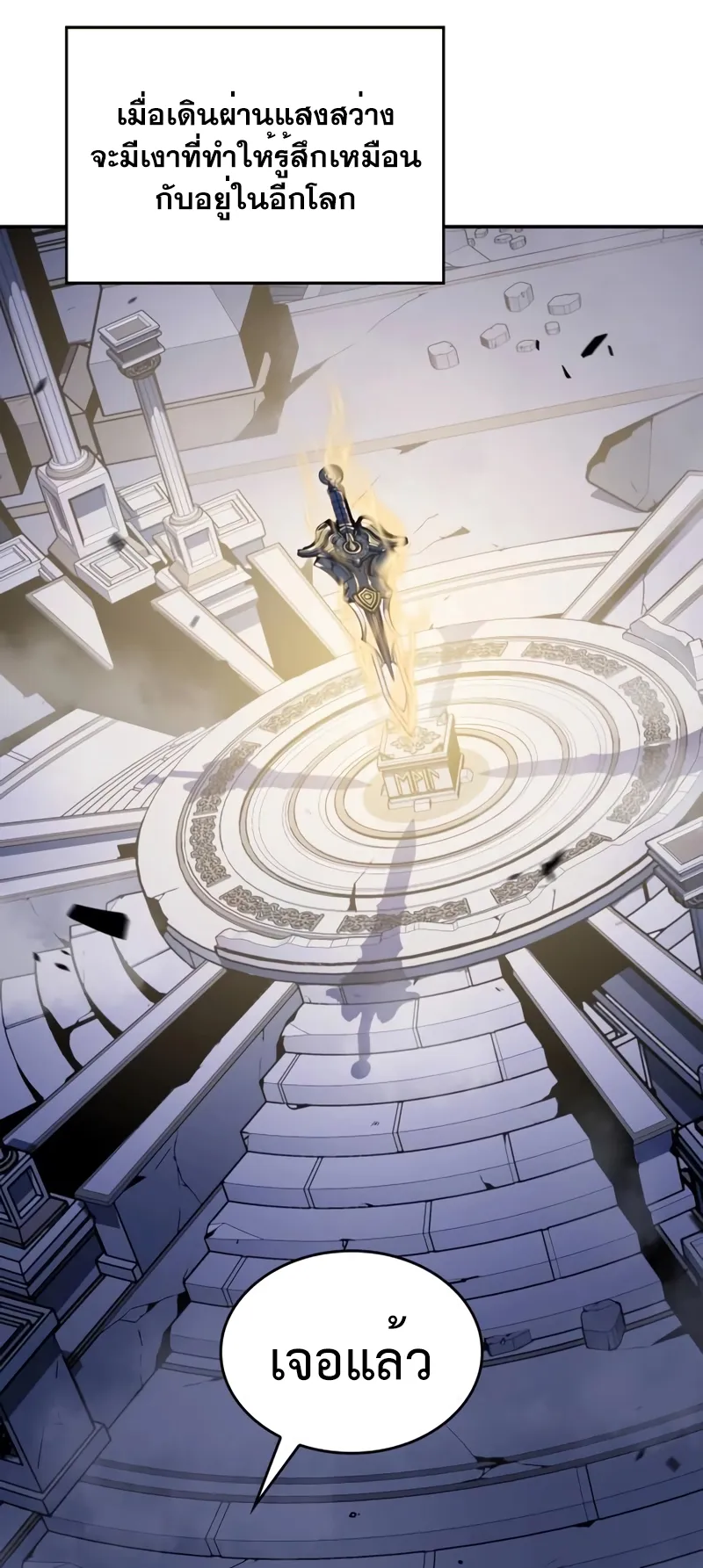 The Regressed Son of a Duke is an Assassin ตอนที่ 4 หน้า 23