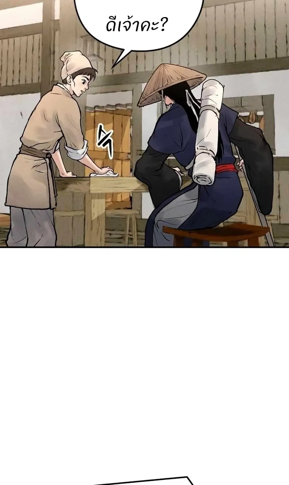 Battle of the Martial Masters ตอนที่ 2 หน้า 128