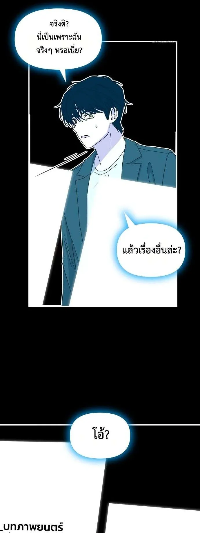 I Was Immediately Mistaken for a Monster Genius Actor ตอนที่ 32 หน้า 46