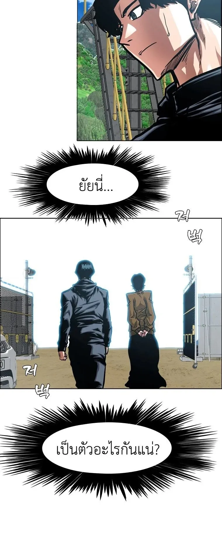 Secret Family ตอนที่ 33 หน้า 11
