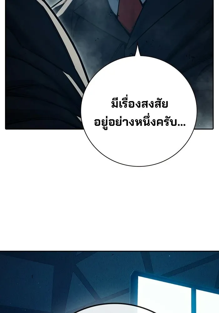 Juvenile Prison ตอนที่ 99 หน้า 187