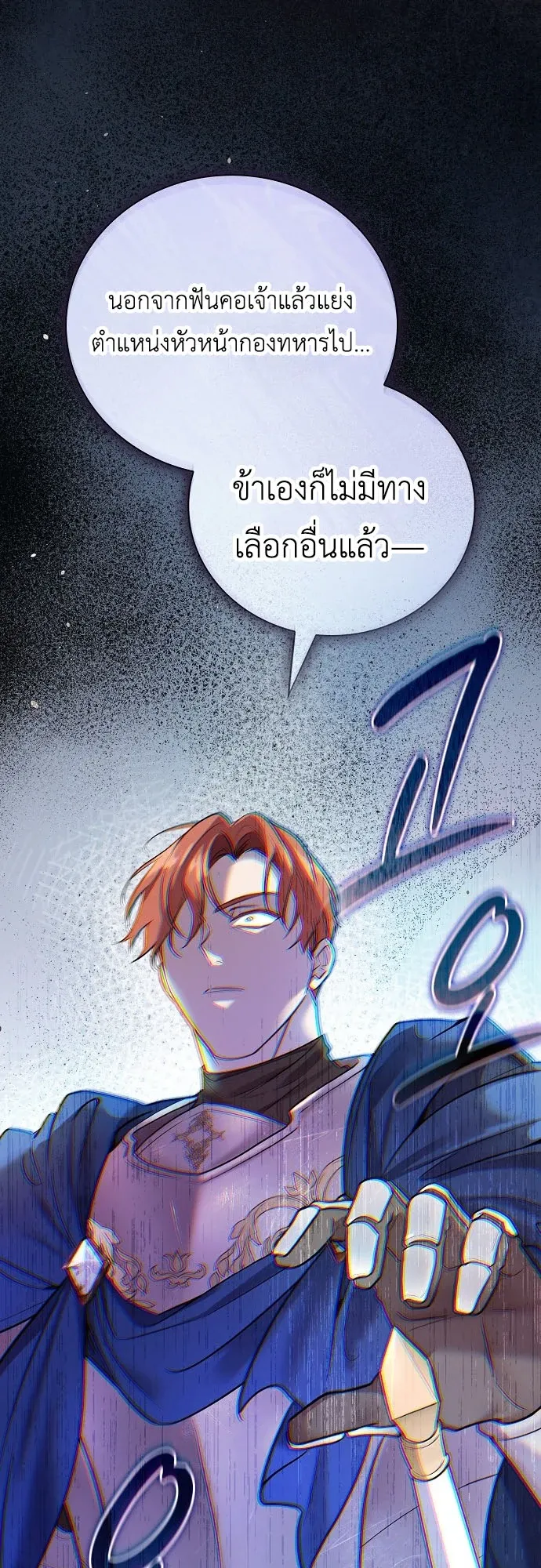 I Was Reincarnated as the Third Son of a Duke ตอนที่ 1 หน้า 65