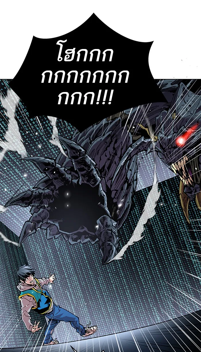 Limit Breaker ตอนที่ 1 หน้า 93