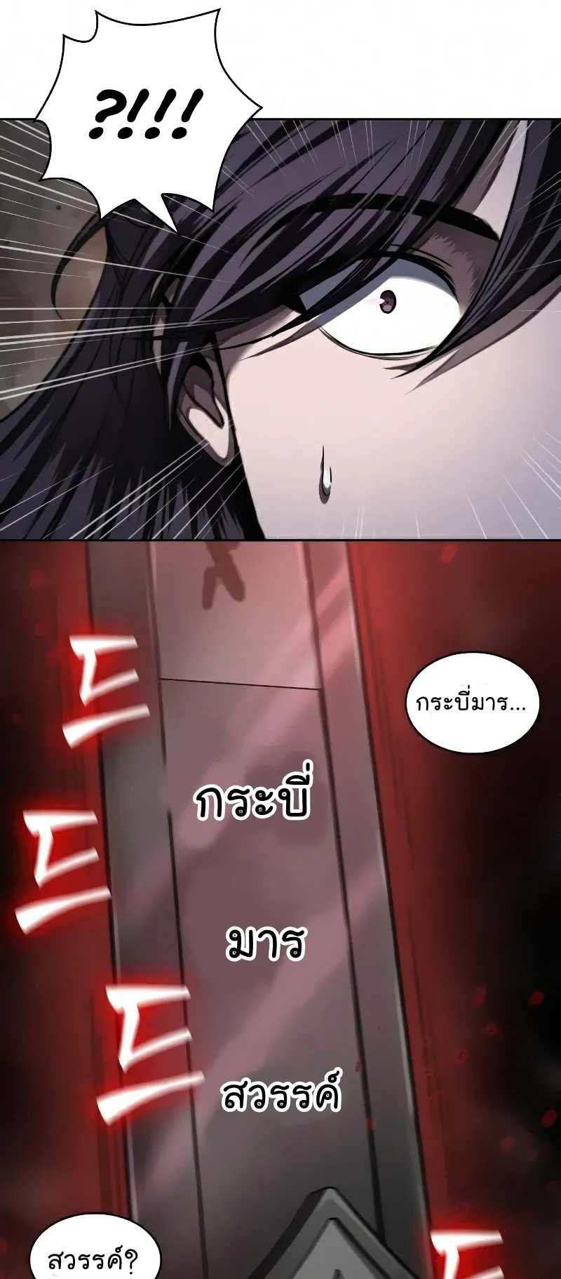 Nano Machine Chapter 76 หน้า 15