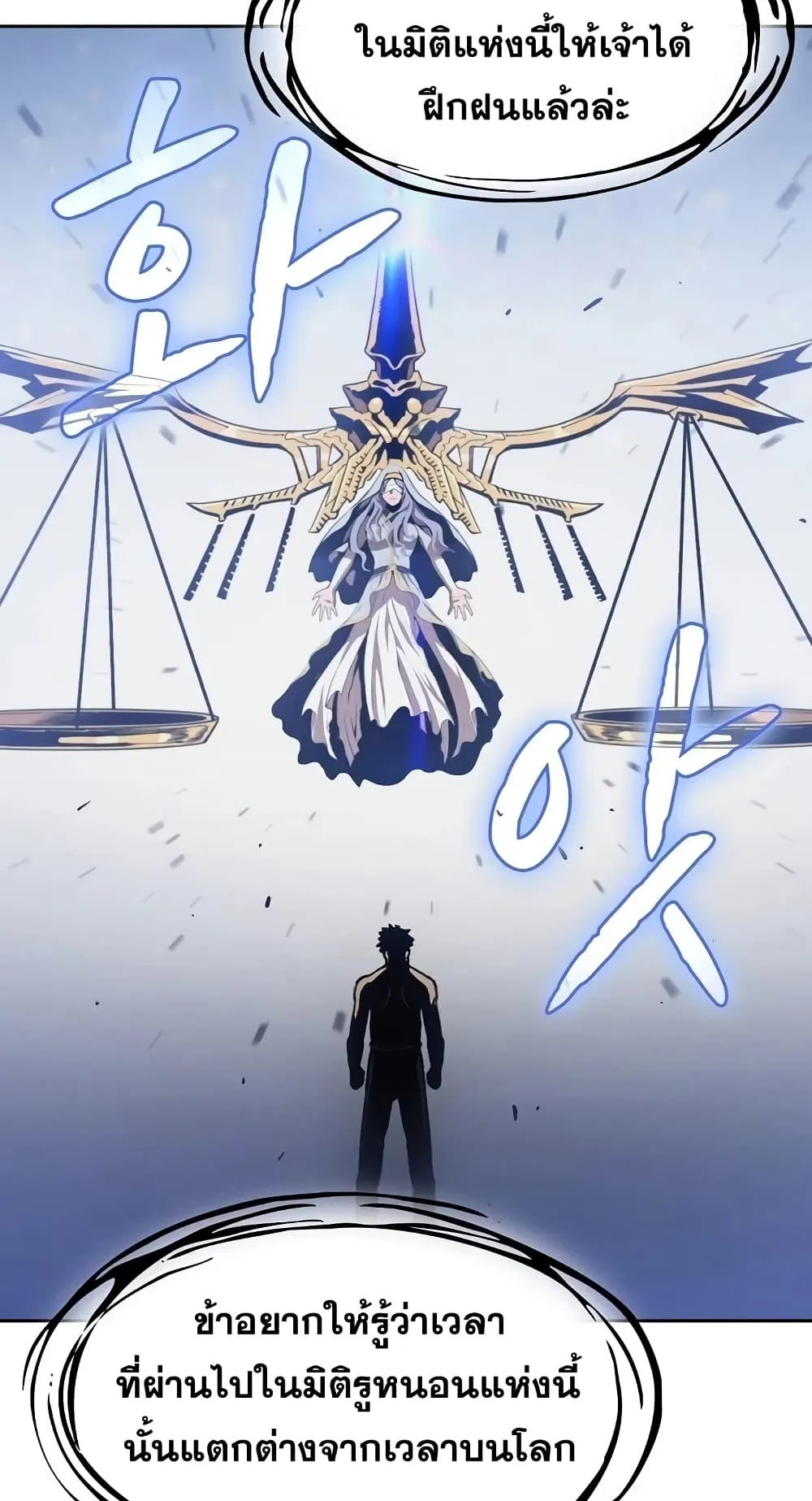 The Constellation That Returned From Hell ตอนที่ 3 หน้า 20