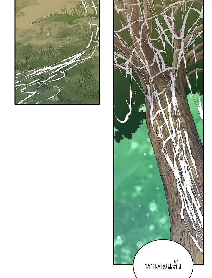 Necromancer Academy’s Genius Summoner Chapter 72 หน้า 86