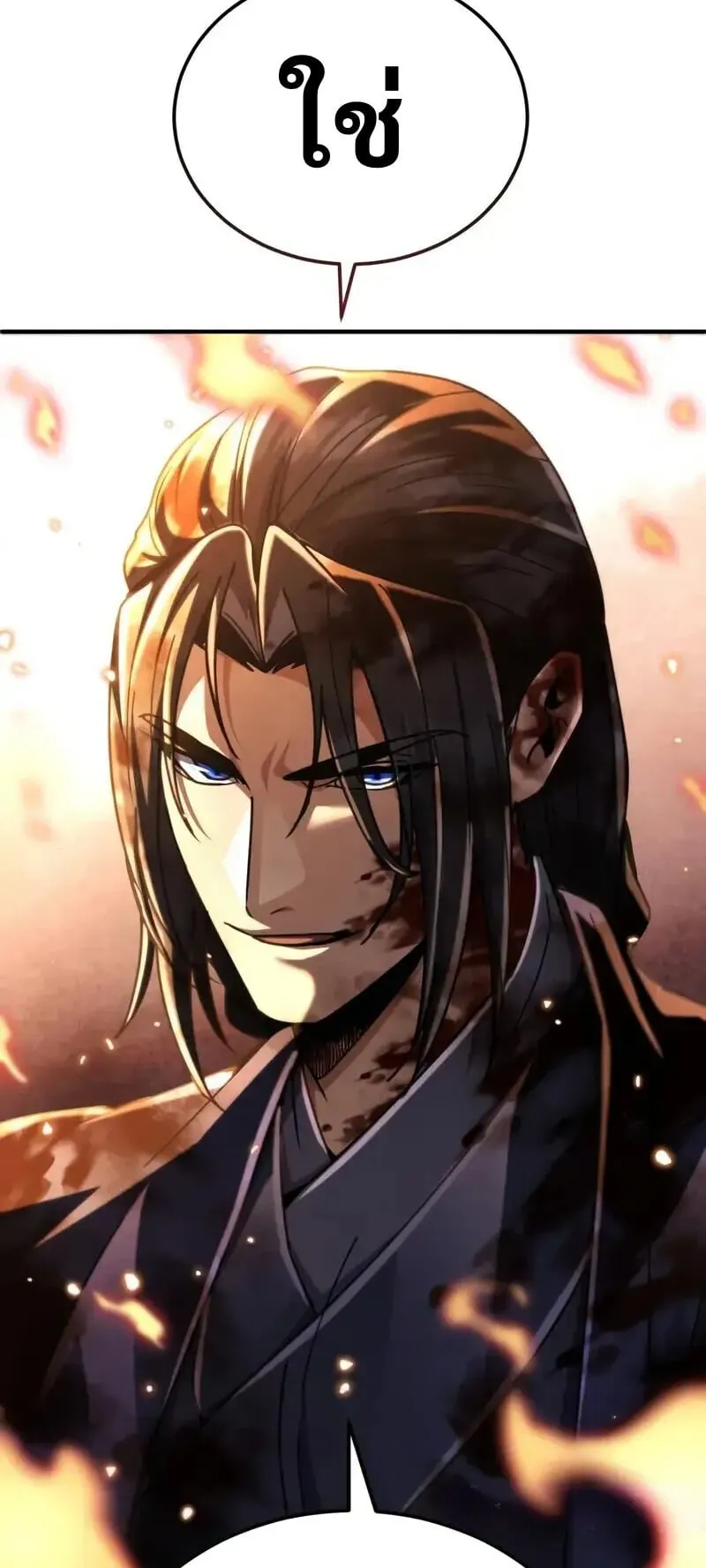 Reincarnation of the Fist King ตอนที่ 35 หน้า 113