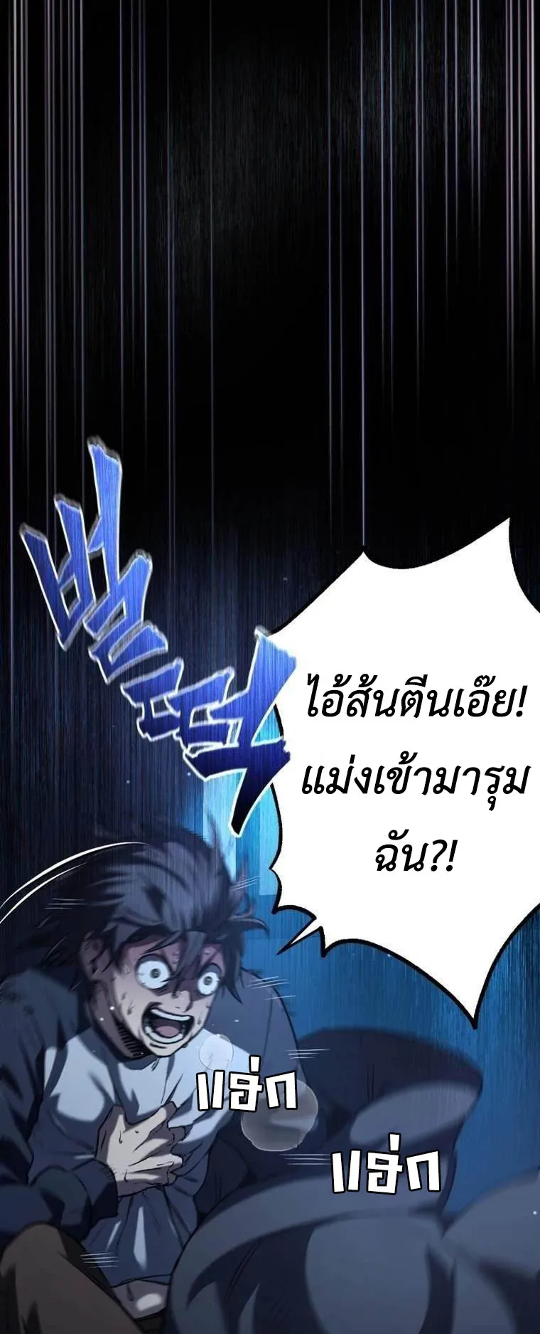 Solo Resurrection ตอนที่ 3 หน้า 47