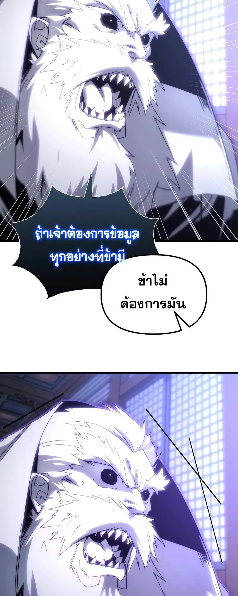 Legend of the Reincarnated Demon God ตอนที่ 2 หน้า 66