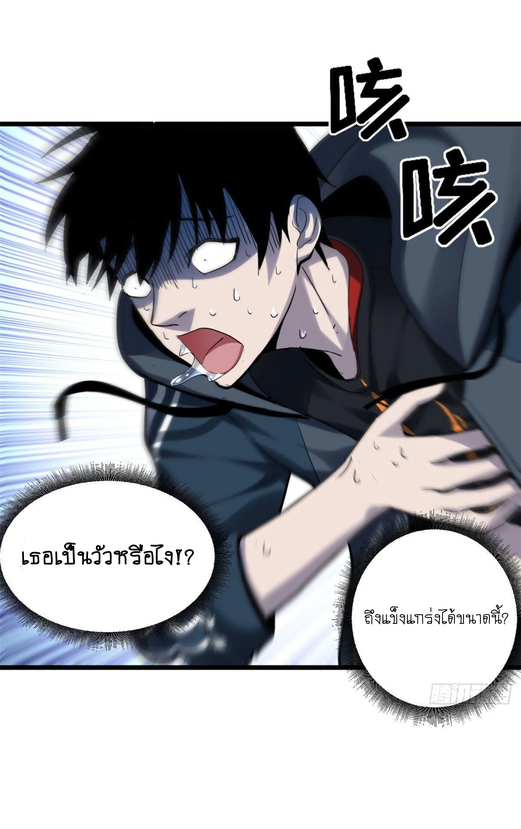 Astral Pet Store ตอนที่ 1 หน้า 28