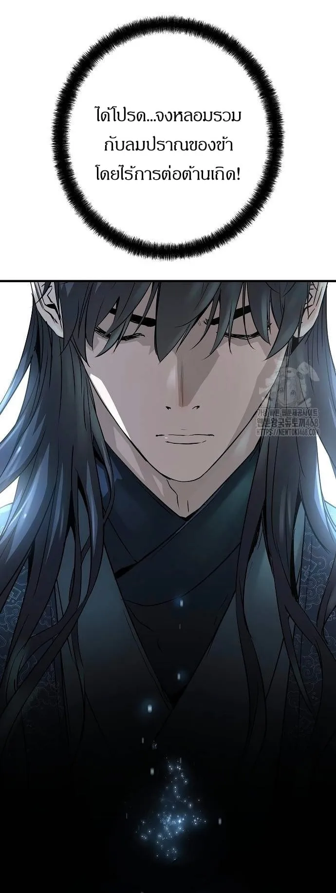 Absolute Regression ตอนที่ 33 หน้า 155