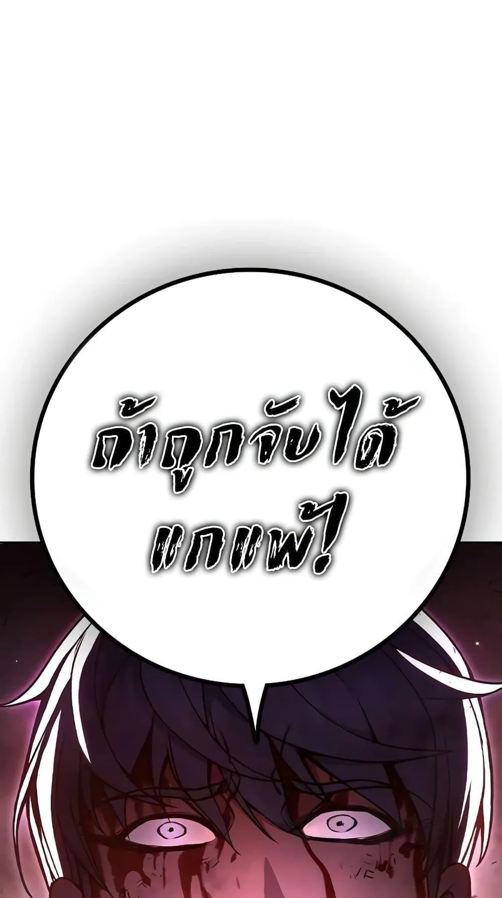 Juvenile Prison ตอนที่ 16 หน้า 7