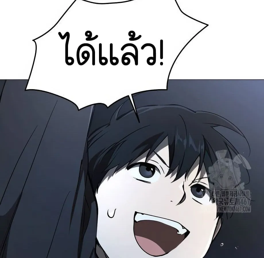 Shinsu Kindergarten ตอนที่ 6 หน้า 230