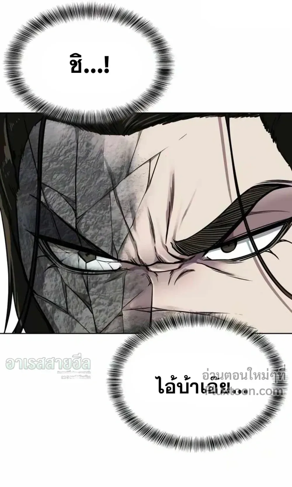 Resurrection Boy ตอนที่ 25 หน้า 82