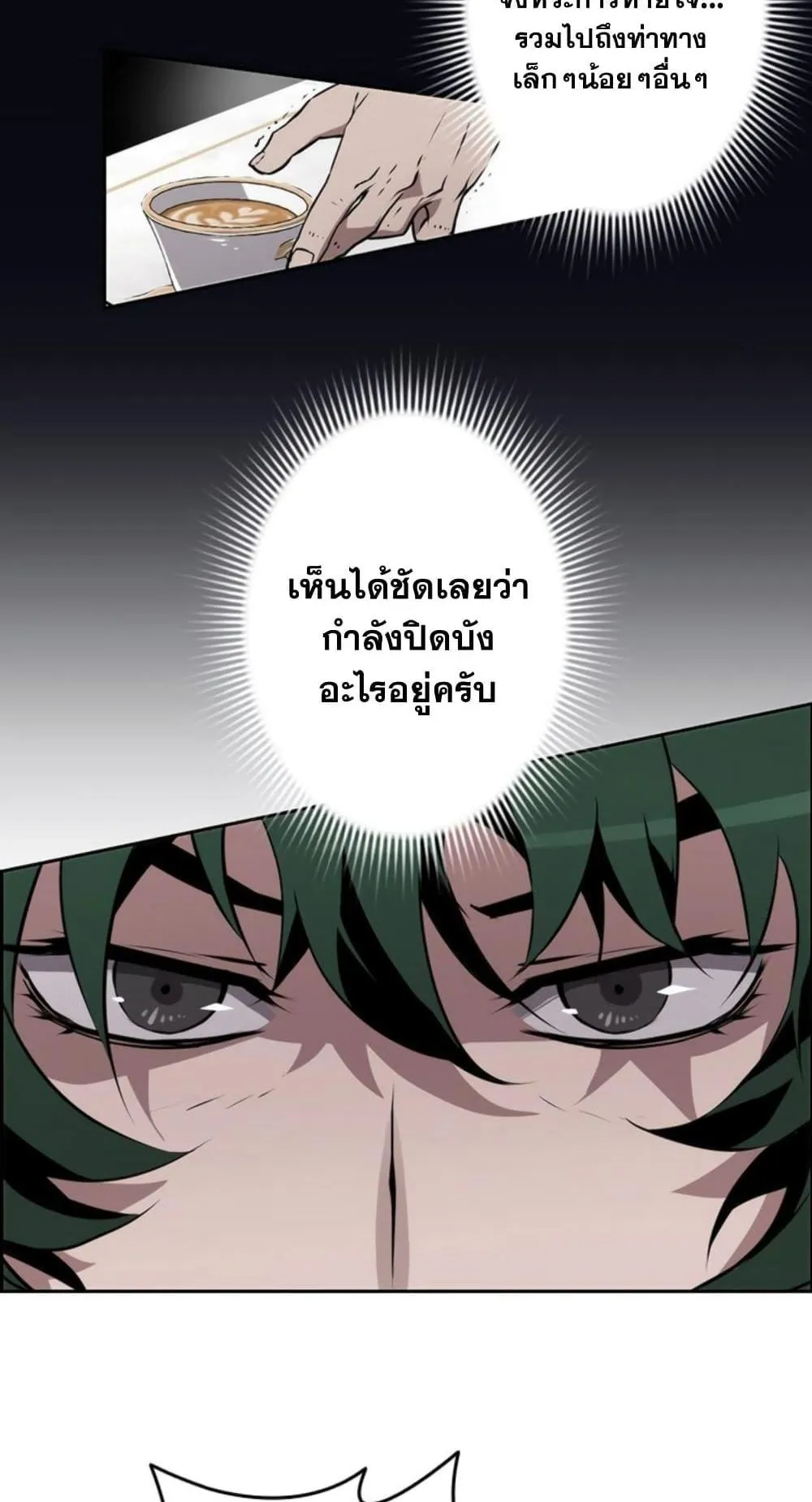 Necromancer’s Evolutionary Traits ตอนที่ 8 หน้า 43
