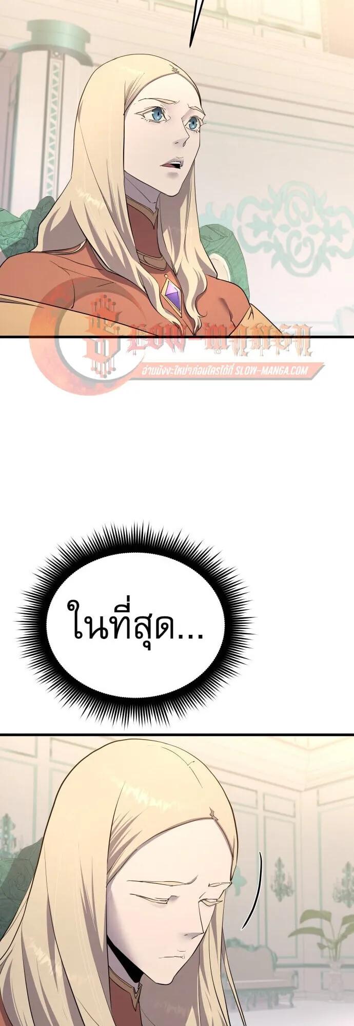 The Genius Mage Who Uses His Fists ตอนที่ 66 หน้า 17