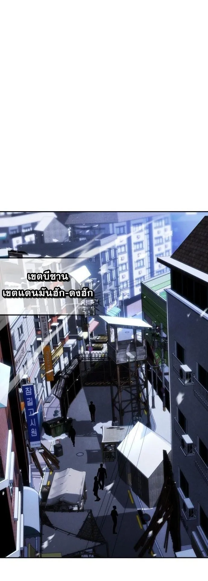 The Regressor Only Protects Me ตอนที่ 34 หน้า 55