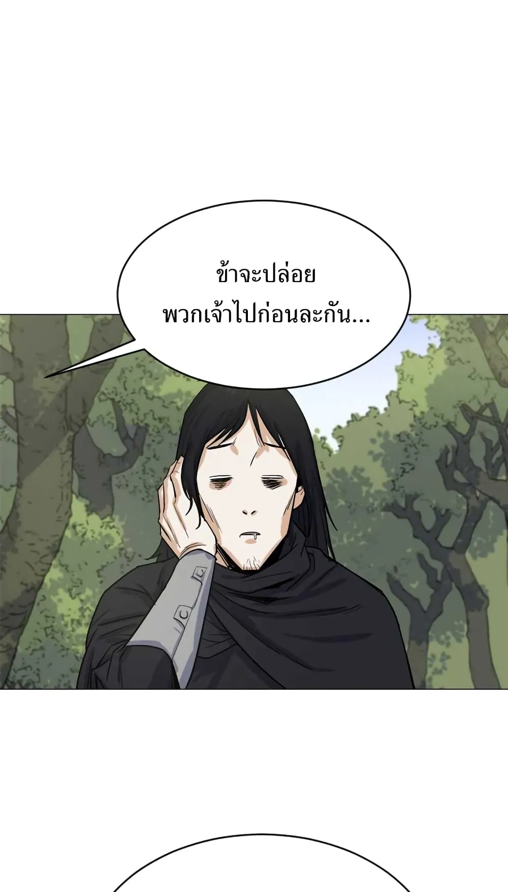 Weak Teacher ตอนที่ 2 หน้า 15