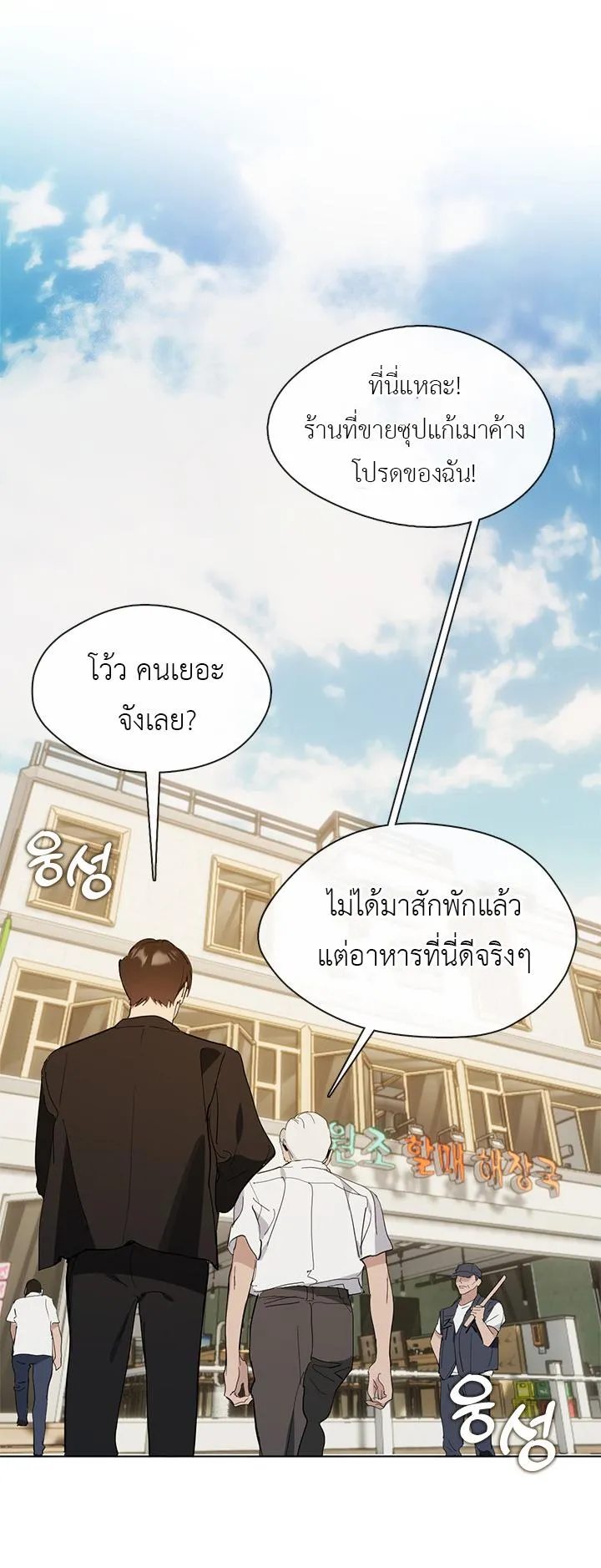 Afterlife Diner ตอนที่ 12 หน้า 23