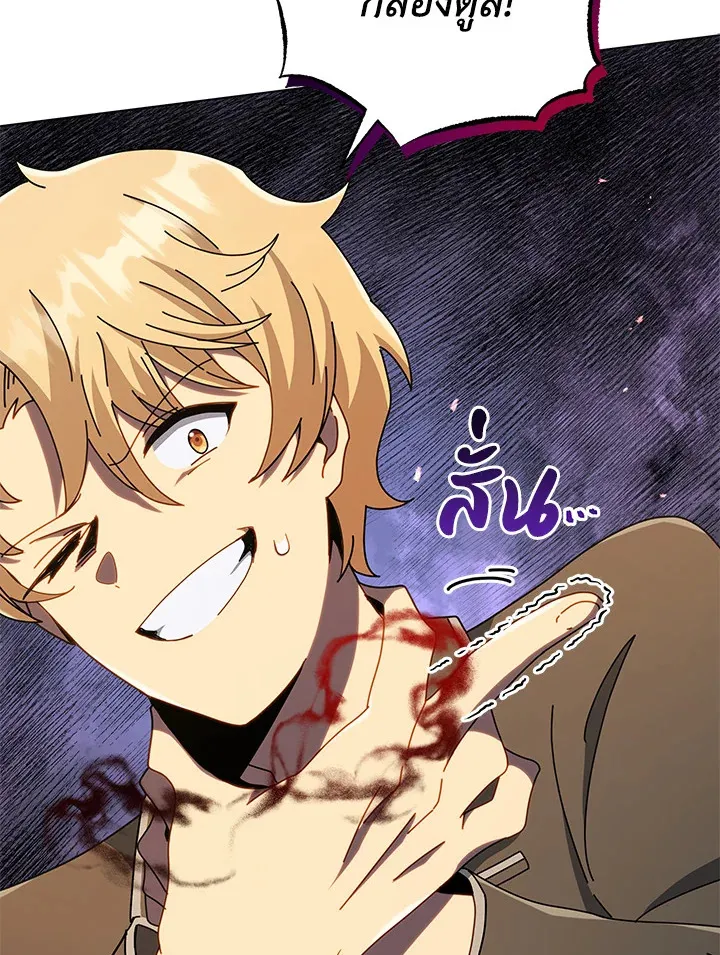 Necromancer Academy’s Genius Summoner Chapter 19 หน้า 103