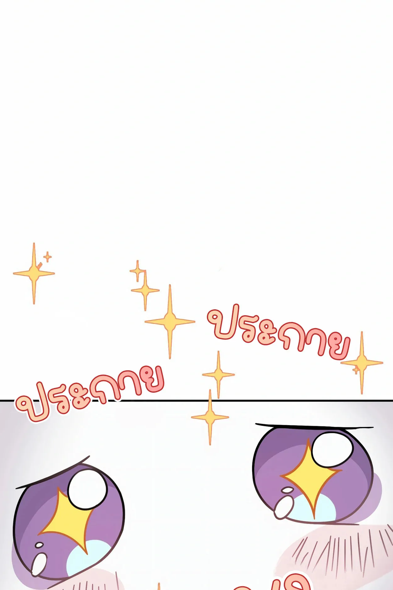 How to Survive as a terminally-ill Dragon ตอนที่ 3 หน้า 10