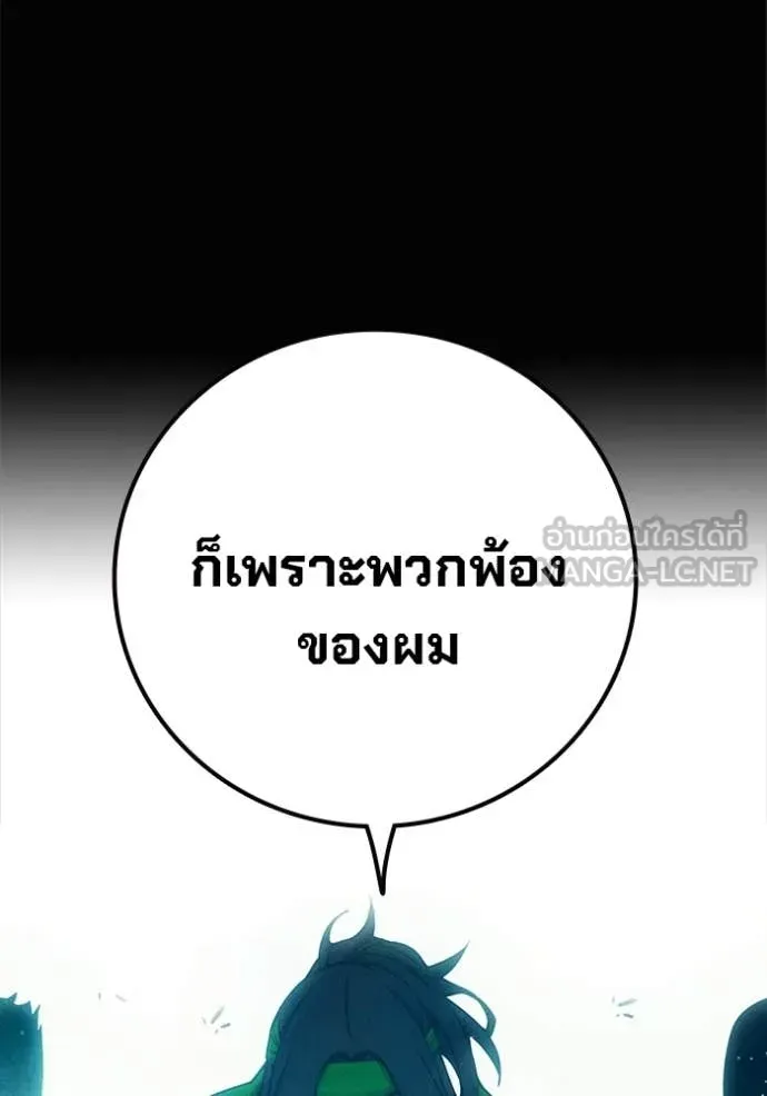 Juvenile Prison ตอนที่ 81 หน้า 30