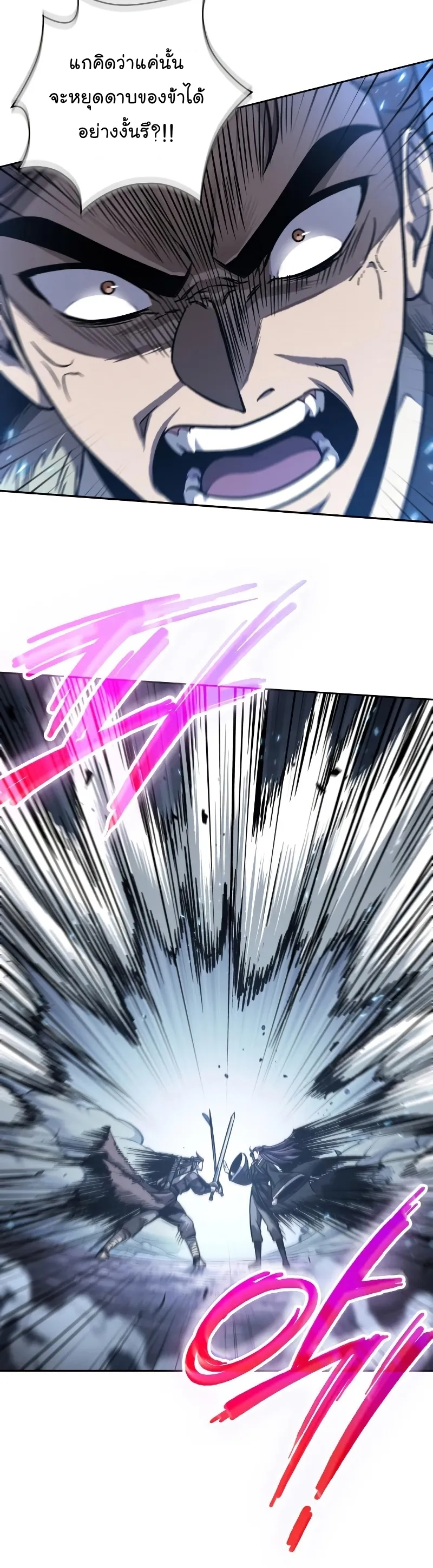 Nano Machine Chapter 167 หน้า 18