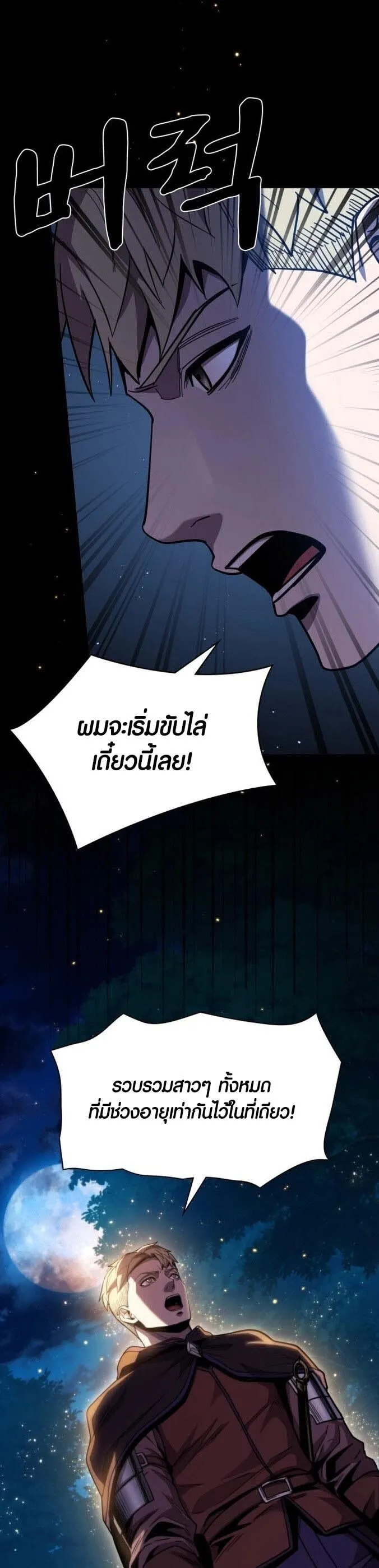 Dark Fantasy Paladin ตอนที่ 1 หน้า 27