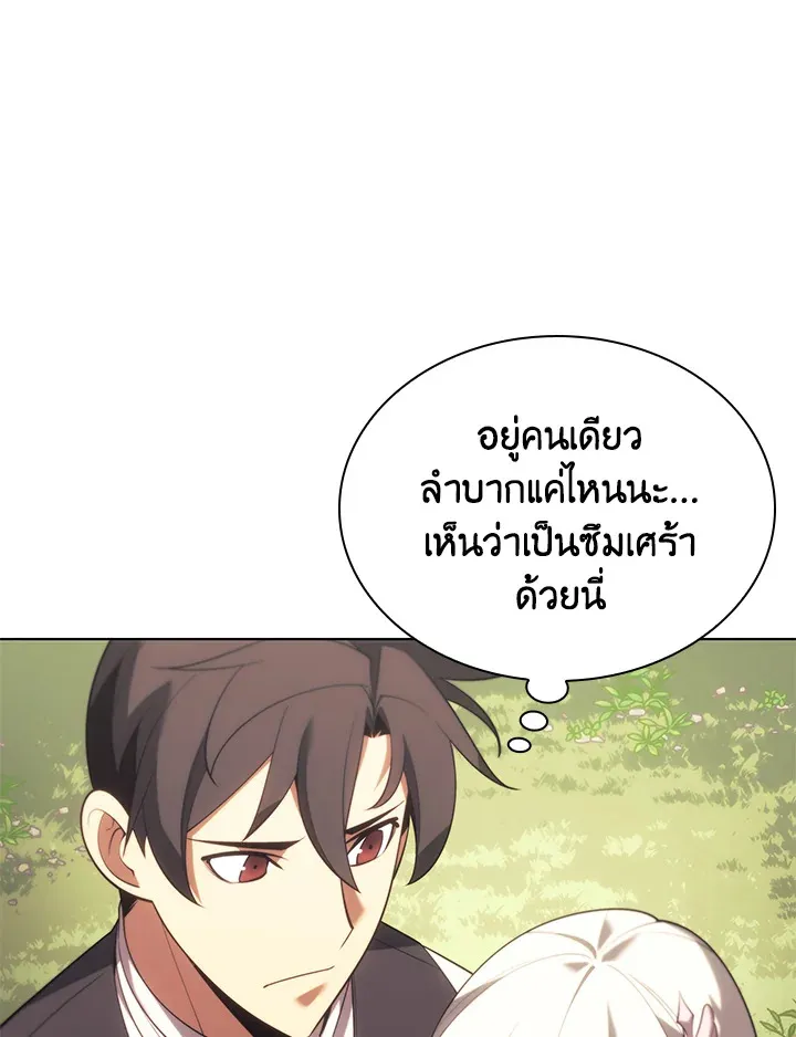 Overgeared ตอนที่ 151 หน้า 7