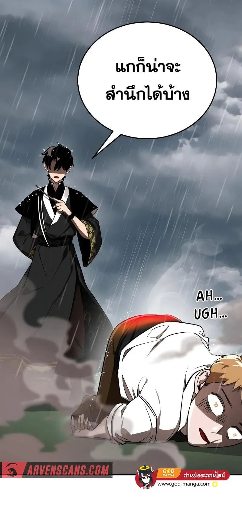 Reincarnation Path of The Underworld King ตอนที่ 4 หน้า 35