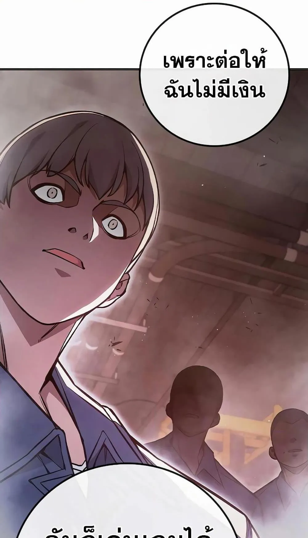Juvenile Prison ตอนที่ 13 หน้า 152