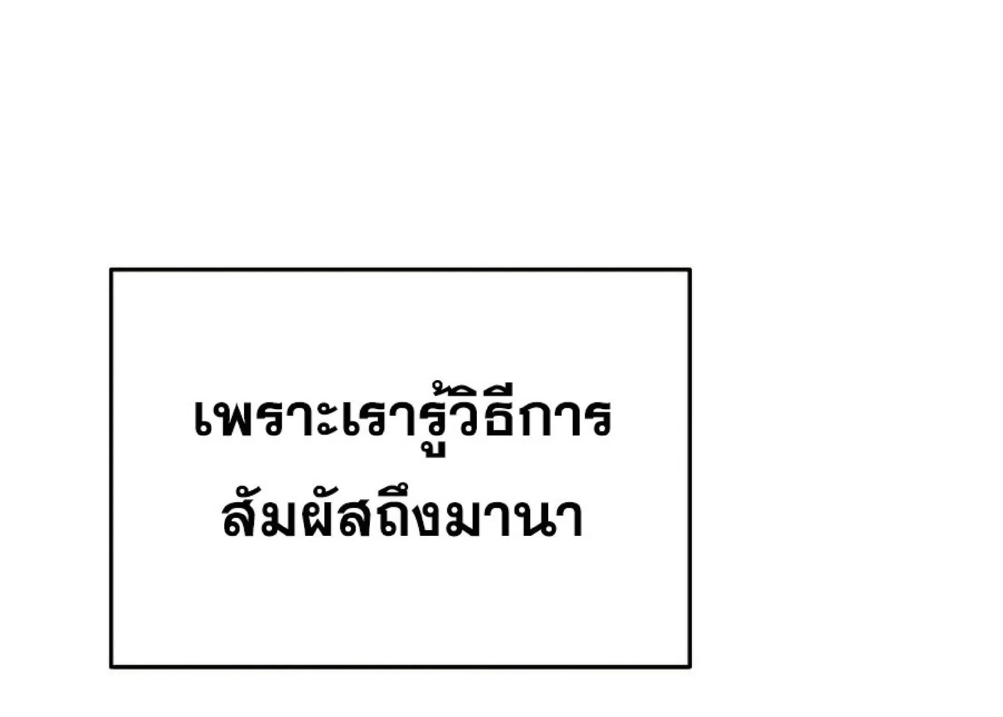 The Heavenly Demon Can’t Live a Normal Life ตอนที่ 11 หน้า 26