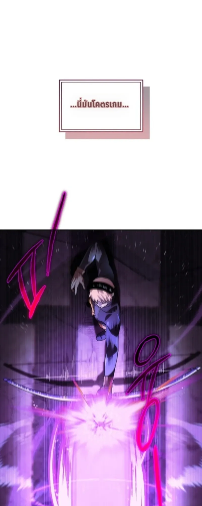 Apocalypse Veteran ตอนที่ 1 หน้า 61