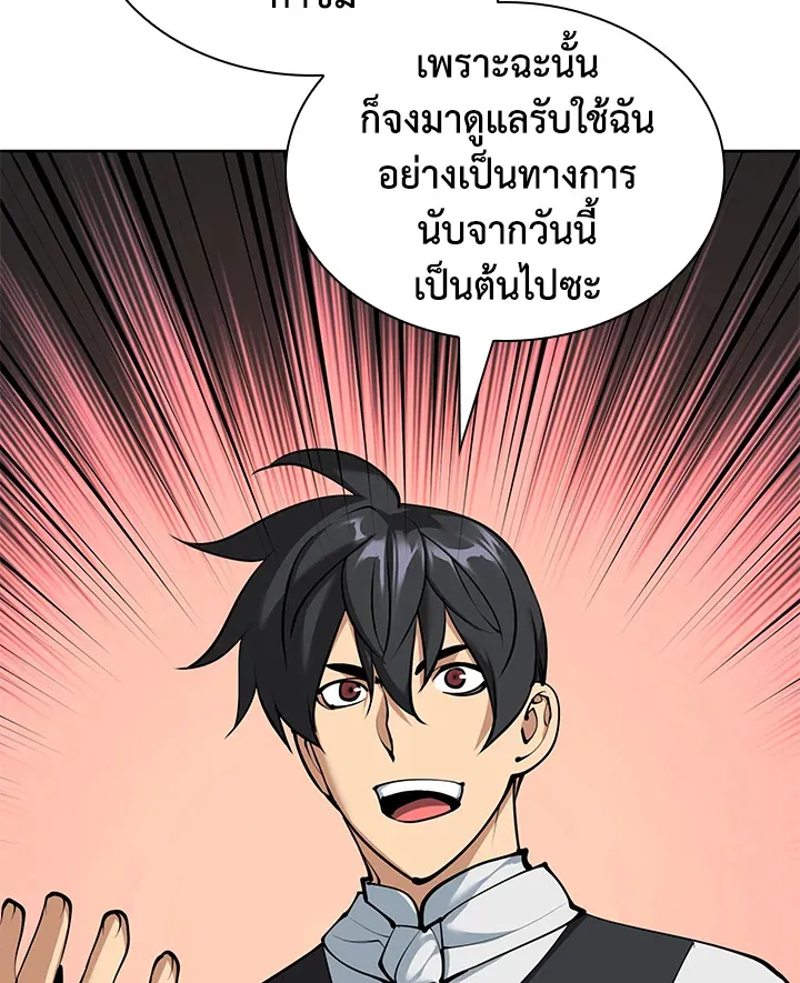 Overgeared ตอนที่ 251 หน้า 136