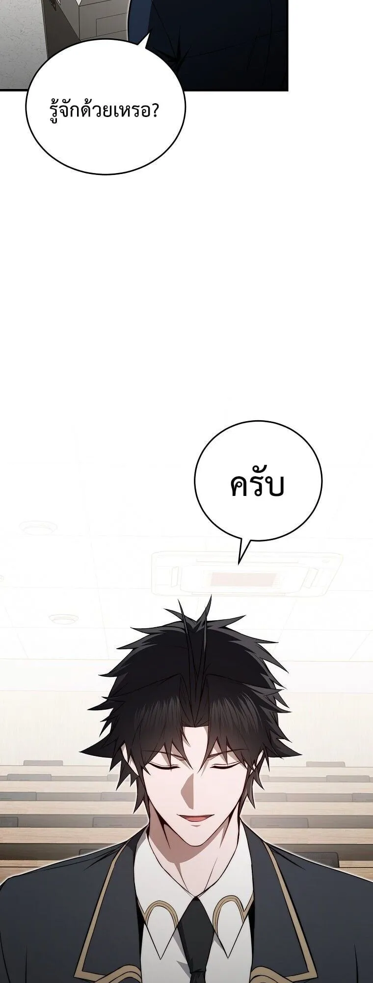 The Regressor Makes Everything ตอนที่ 14 หน้า 65