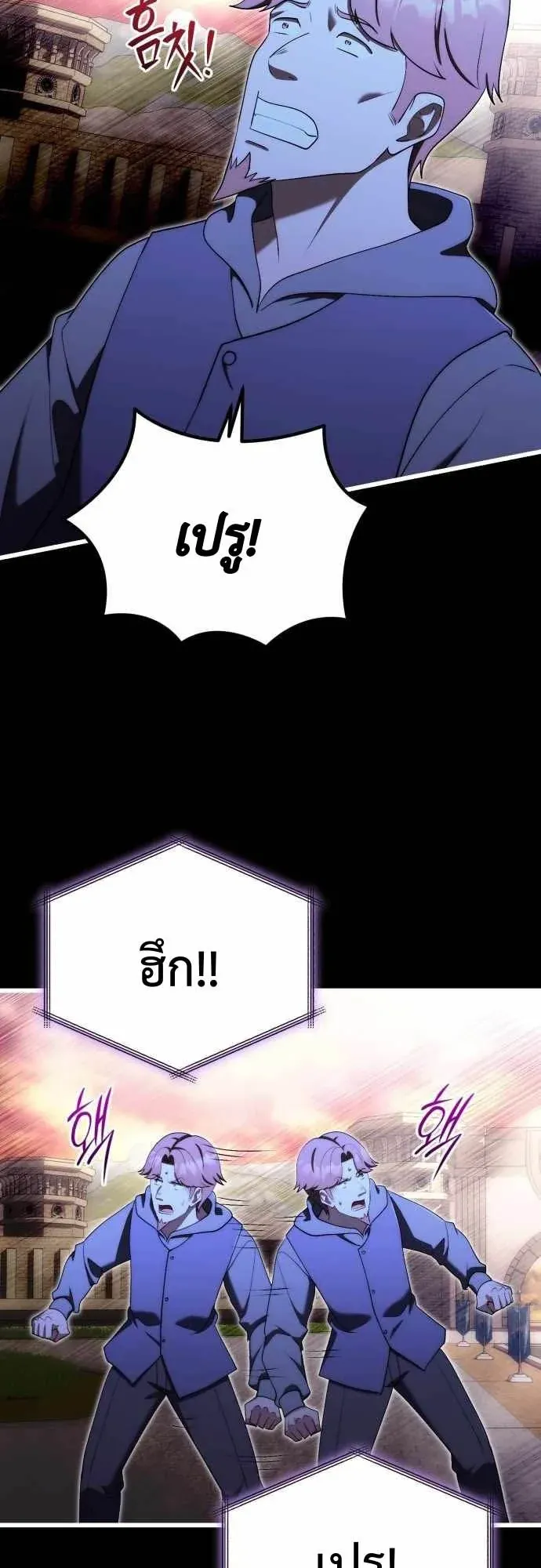 The Eldest Son of the Marquis House is a Martial Artist ตอนที่ 11 หน้า 47