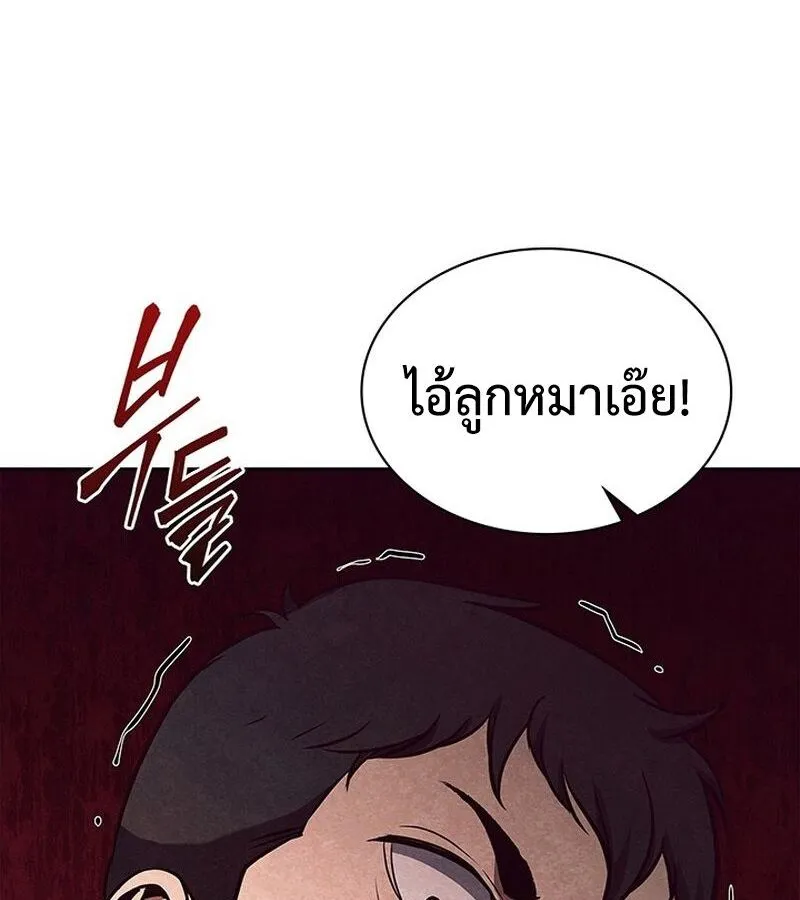 How to Survive Restructuring ตอนที่ 4 หน้า 10
