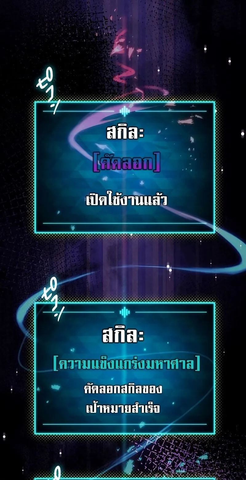 The God-Slaying Copycat ตอนที่ 10 หน้า 64
