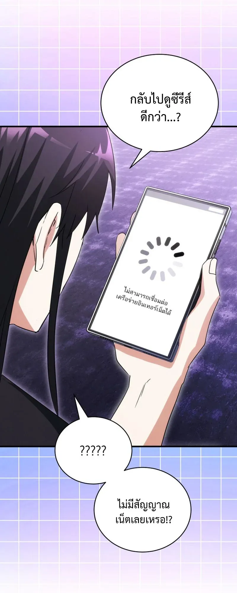 The Ranker Who Just Wants to Retire ตอนที่ 15 หน้า 62