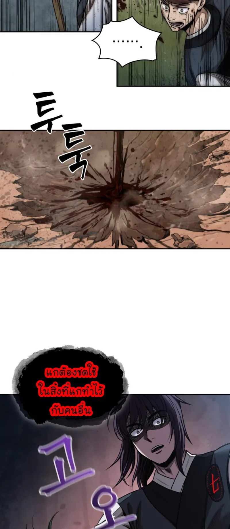 Nano Machine Chapter 54 หน้า 28