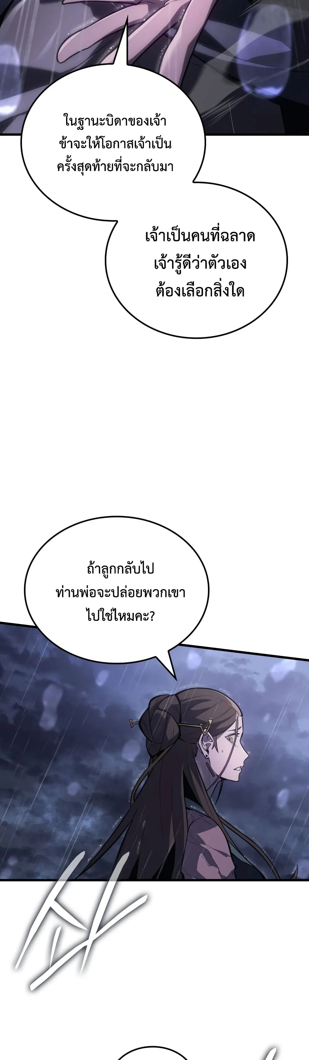 Ice Lord ตอนที่ 0 หน้า 32