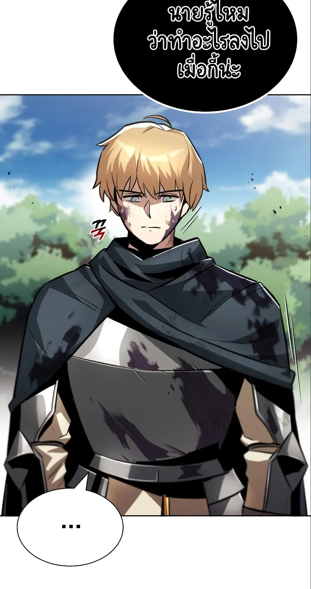 The Lazy Lord Masters the Sword ตอนที่ 35 หน้า 20