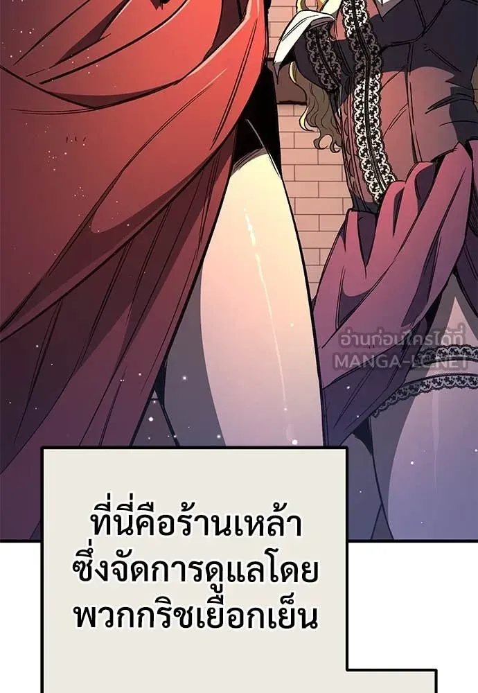 A Rogue Guard in a Medieval Fantasy ตอนที่ 24 หน้า 65