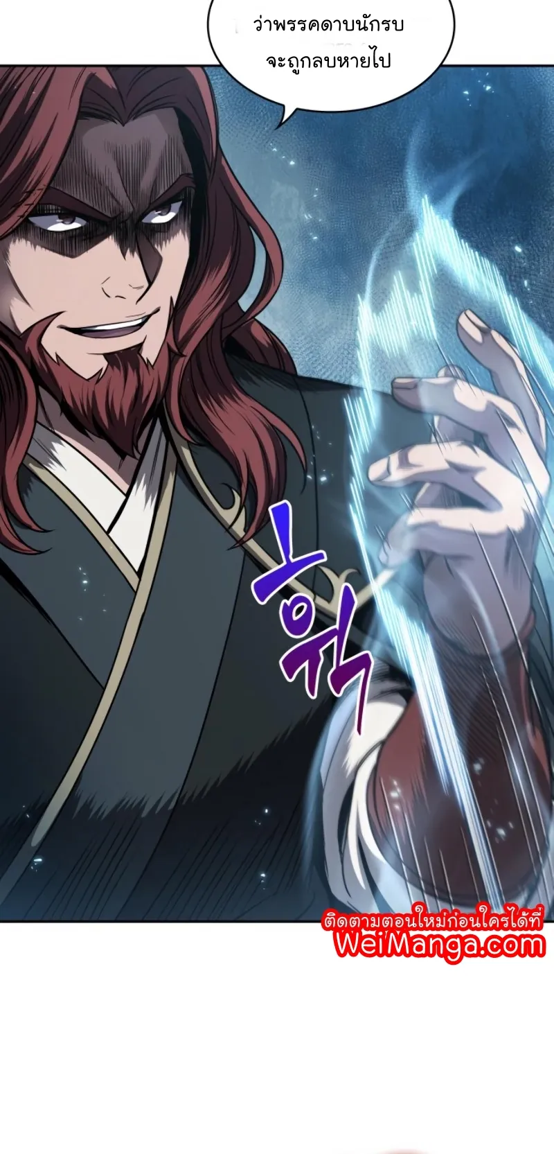 Nano Machine Chapter 59 หน้า 18