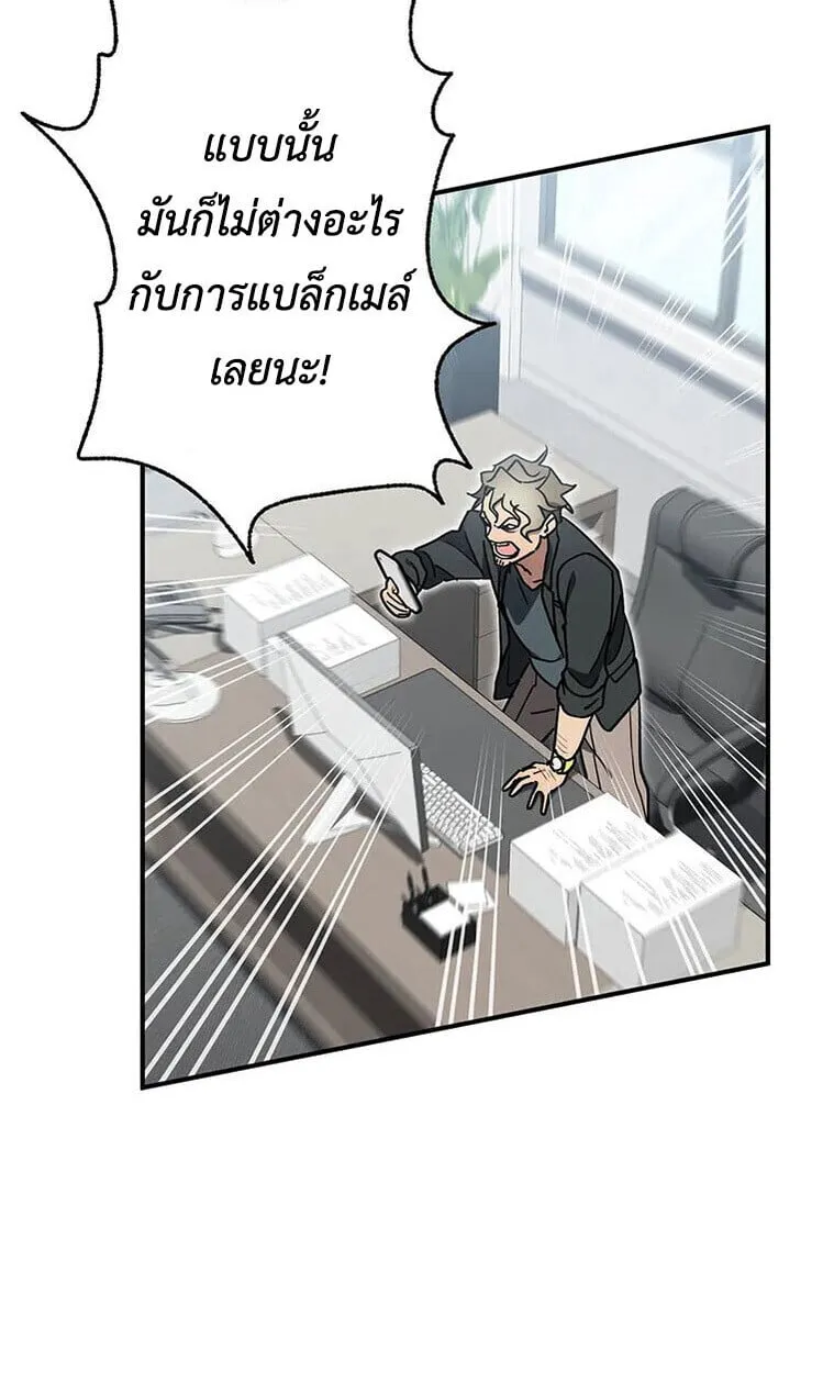 Aristocrat’s Revenge ตอนที่ 37 หน้า 44