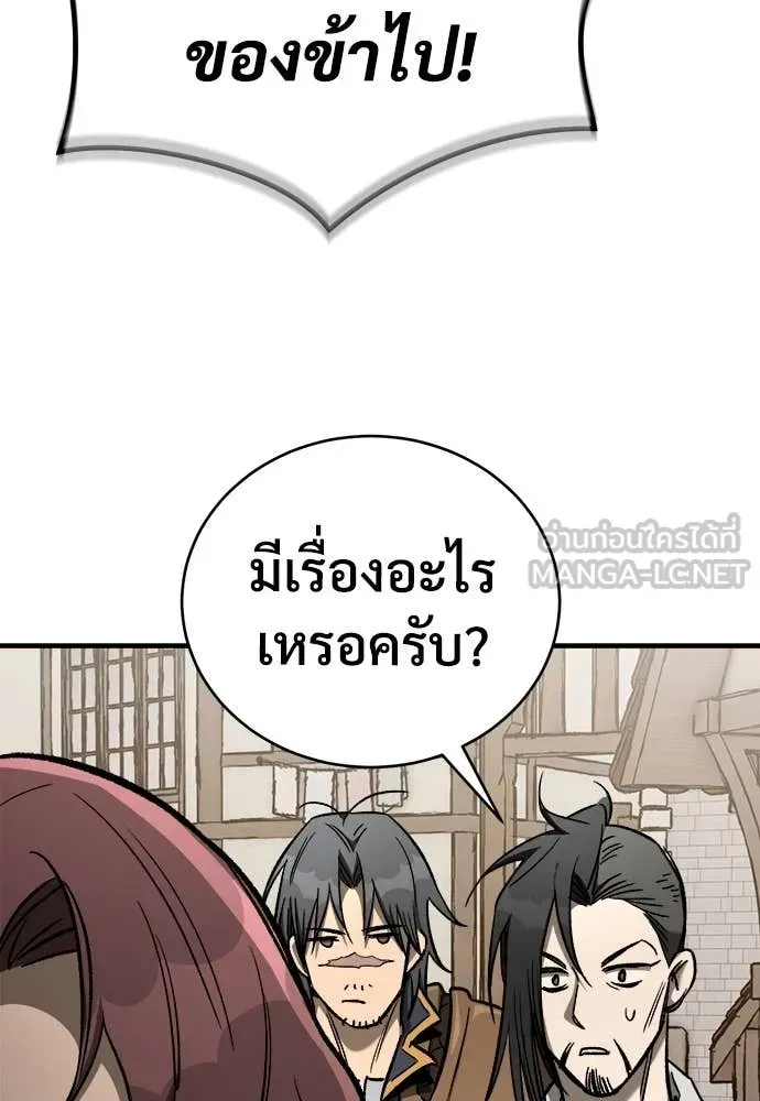A Rogue Guard in a Medieval Fantasy ตอนที่ 21 หน้า 129