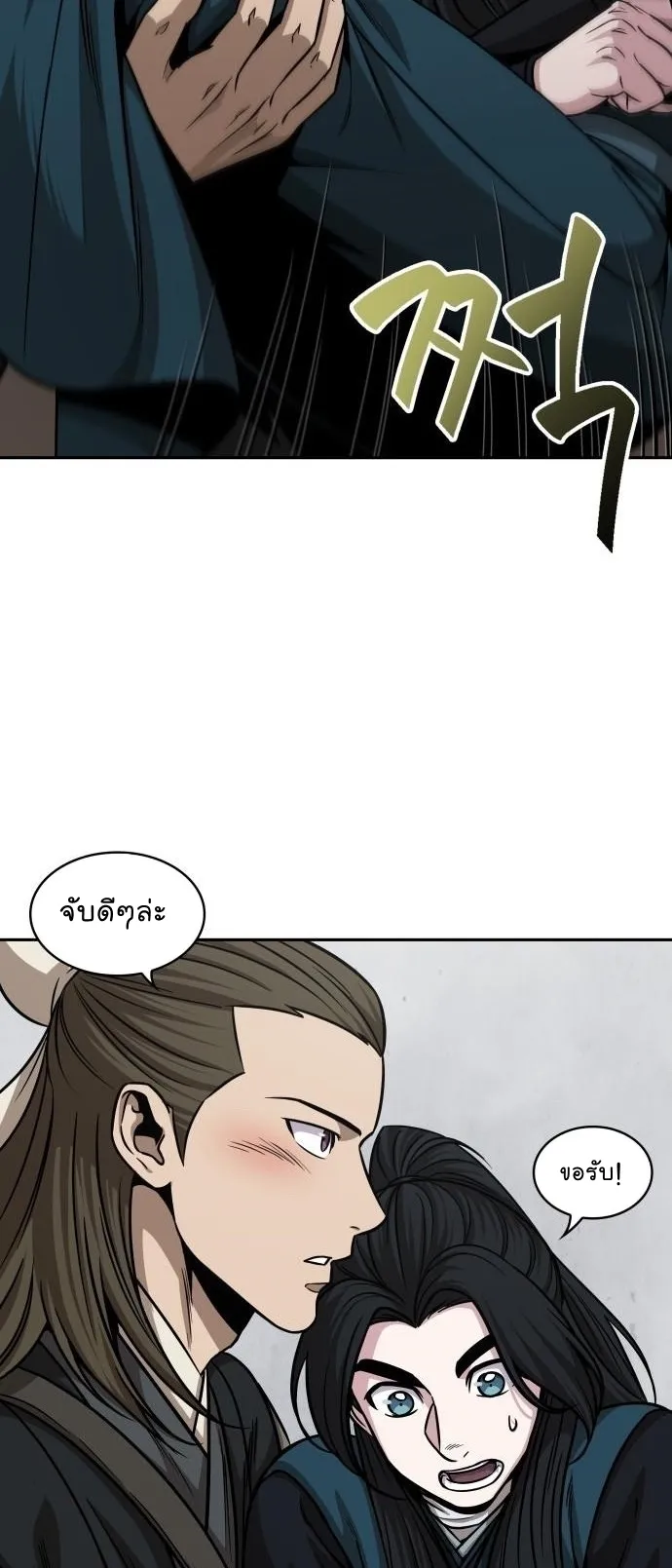 Nano Machine Chapter 145 หน้า 31