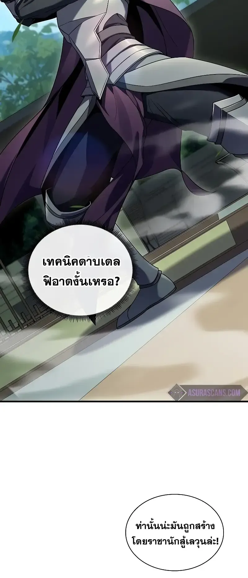 Death King Karnak ตอนที่ 5 หน้า 38